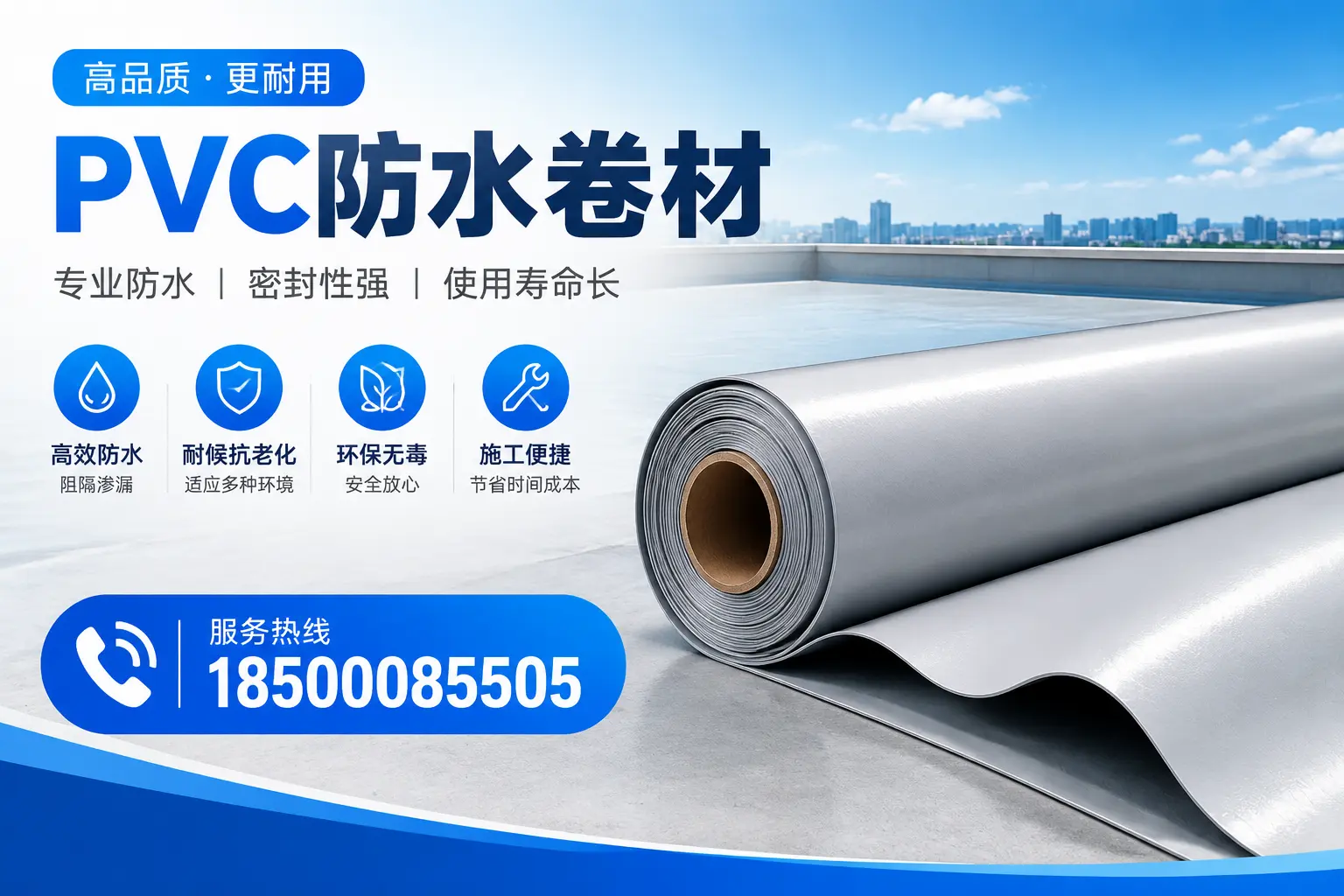 漳州pvc防水卷材的检测标准与认证流程