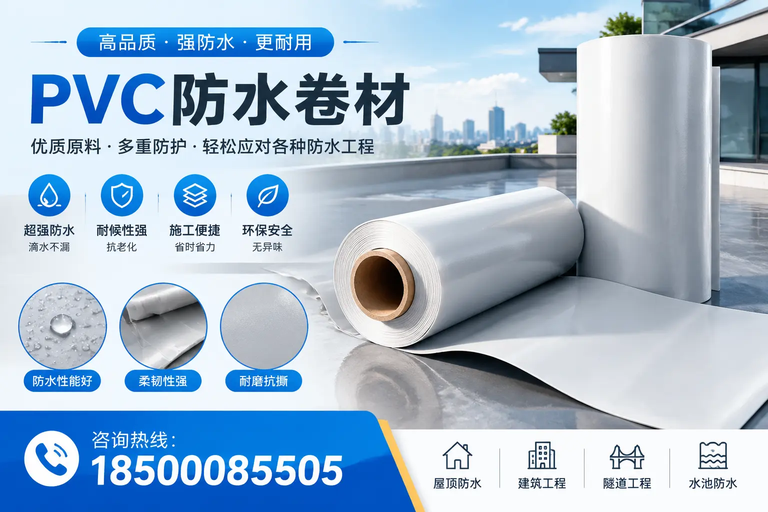 漳州pvc防水卷材的安装技巧与注意事项